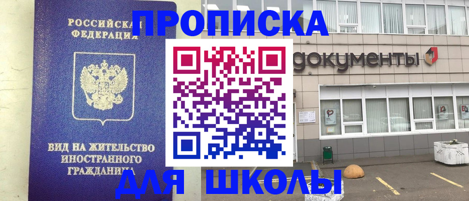 прописка законно в Струнино