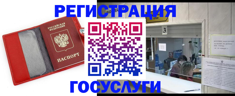 временная прописка в Струнино