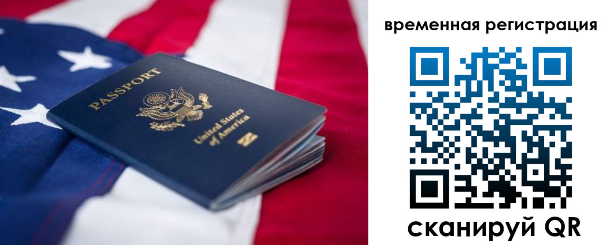 прописка в квартире в Струнино