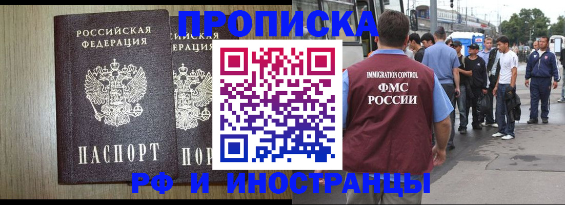 регистрация в Струнино