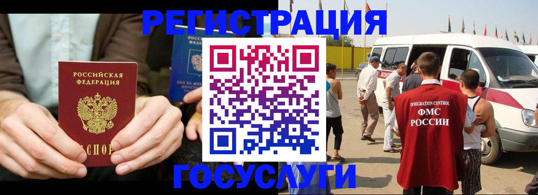 прописка в квартире в Струнино
